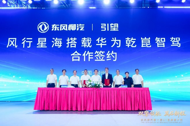 装载乾崑智驾ADS 5 SE 星海V6量产车下线