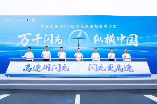 方程豹9月销量破4万 2000座闪充站落成