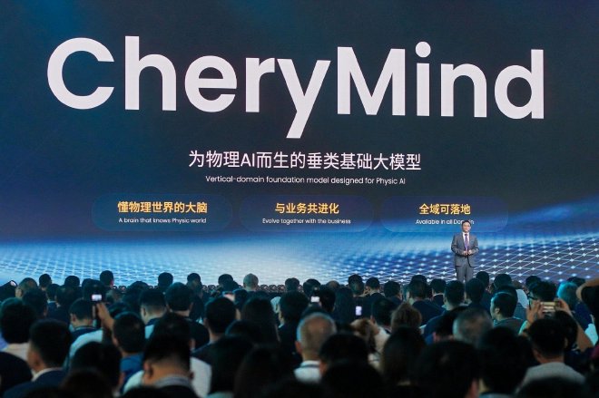 奇瑞展望瑶光2035战略 紫微芯片发布 加速向全球智能科技公司进化