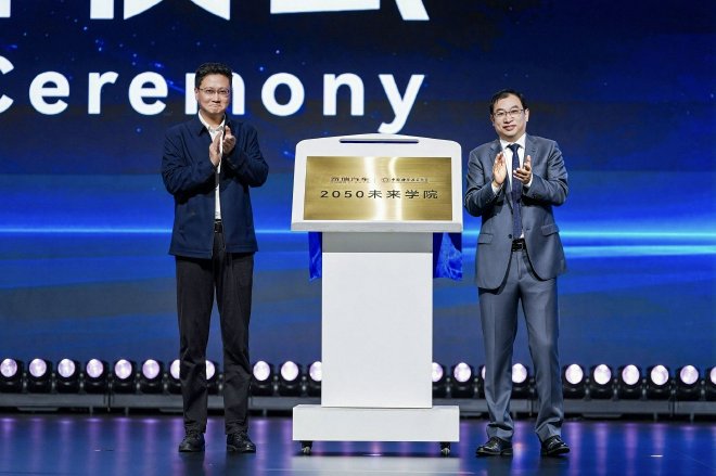奇瑞展望瑶光2035战略 紫微芯片发布 加速向全球智能科技公司进化