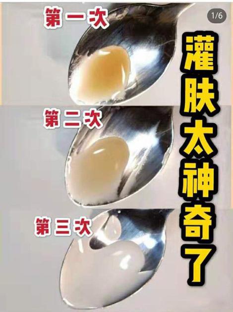 灌肤
