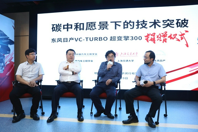 助力碳达峰 东风日产VC-Turbo发动机走进上海交通大学课堂