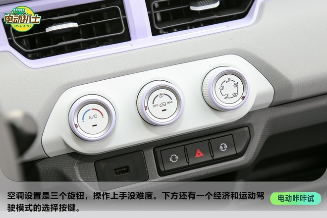 又一爆款来袭！静态实拍奇瑞QQ冰淇淋