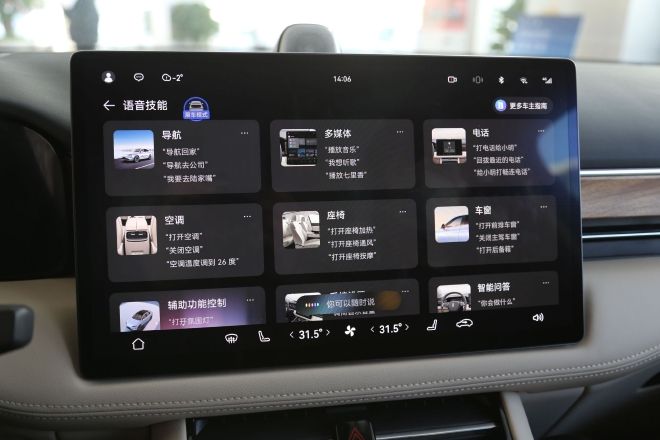 好车机的自我修养 体验问界M5鸿蒙OS车机系统