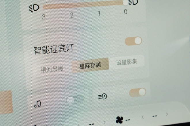 豪华/科技感拉满 抢先静态体验星途瑶光