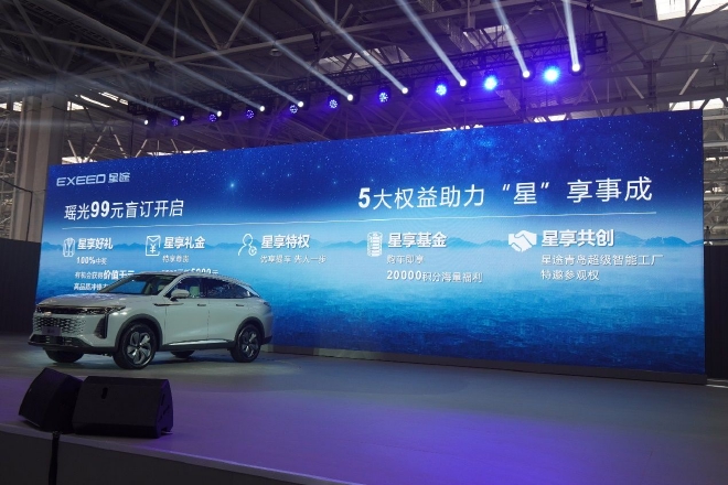 盲定价格区间17-22万元 星途瑶光全球首发暨盲定开启