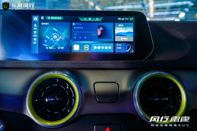 风行雷霆上市 市场指导价12.99万元起