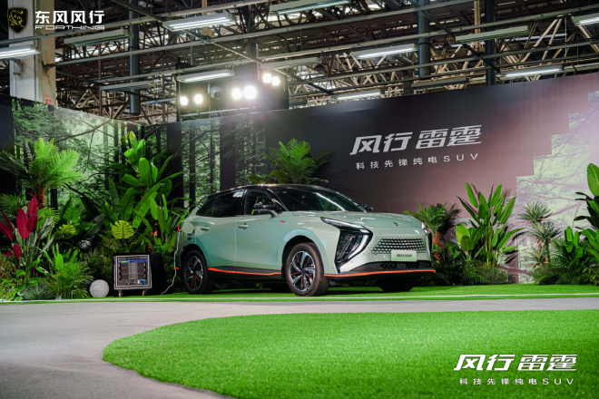 风行雷霆上市 市场指导价12.99万元起