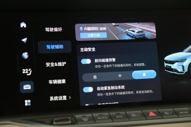 延续品牌“DNA”静态体验新岚图FREE