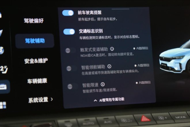 延续品牌“DNA”静态体验新岚图FREE
