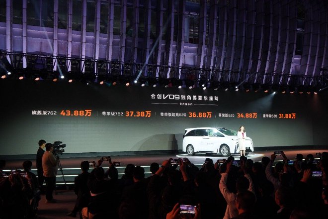 售价31.88-43.88万元 合创V09正式上市