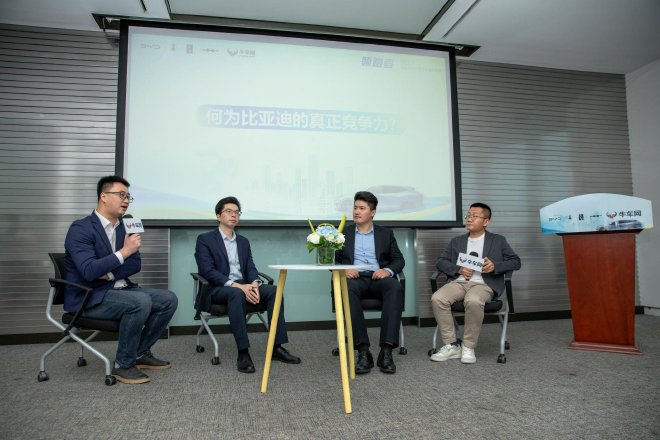 2023汽车技术分享之走进比亚迪