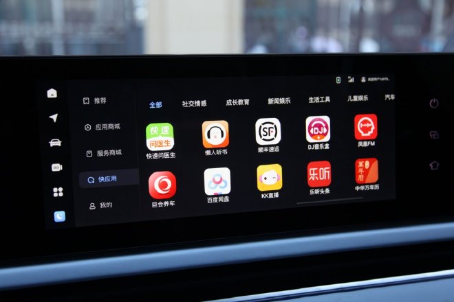 共计42项升级 深入体验岚图追光首次OTA升级