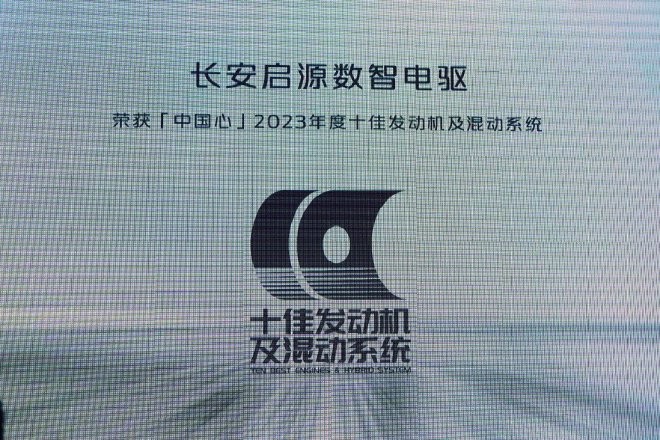 把钱省在刀刃上 长安启源数智电驱技术解读