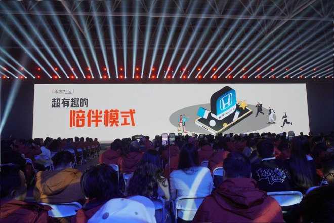 体验升级 东风Honda发布用户品牌