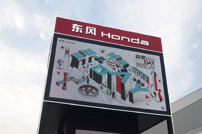 体验升级 东风Honda发布用户品牌