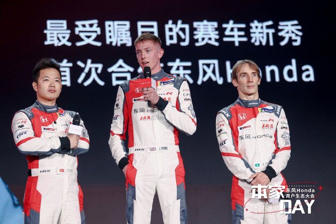 体验升级 东风Honda发布用户品牌