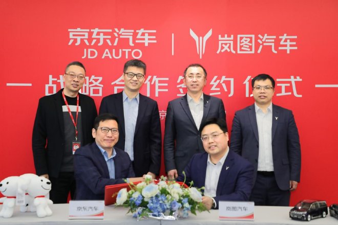 [东风岚图与京东战略合作签约]