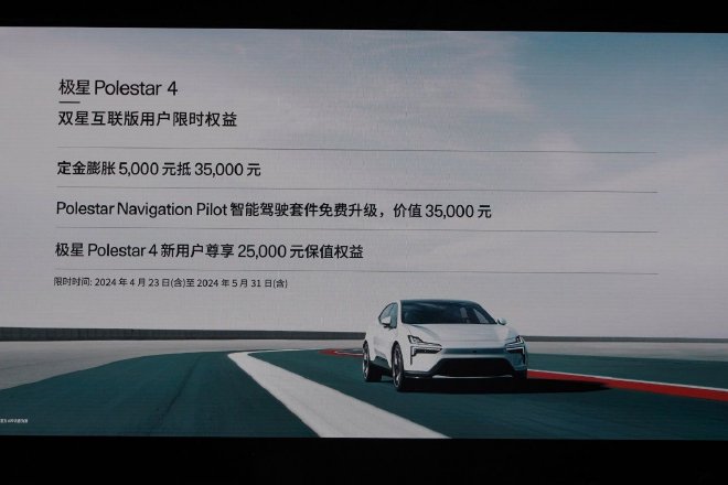 智能手机+汽车能带来什么？ Polestar极星告诉你