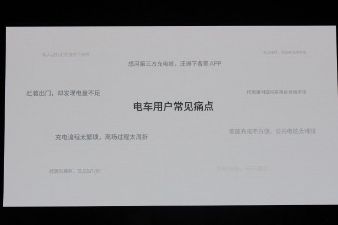 智能手机+汽车能带来什么？ Polestar极星告诉你