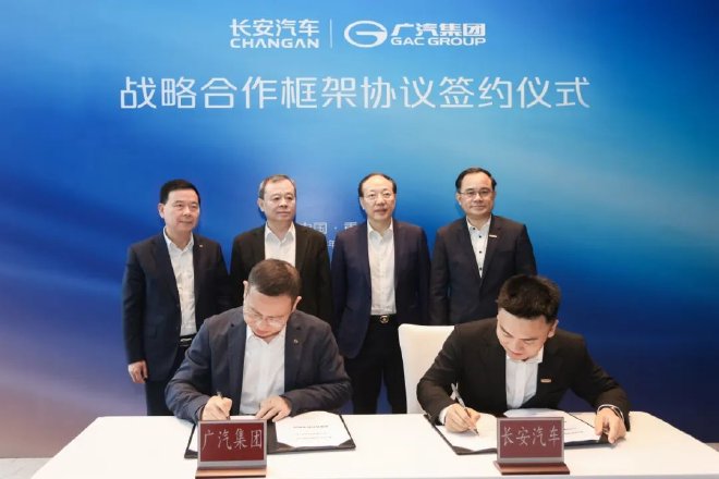 未来可期 长安与广汽签订战略合作框架协议