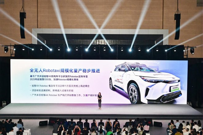 广汽丰田科技日 全固态电池最快2027年推出