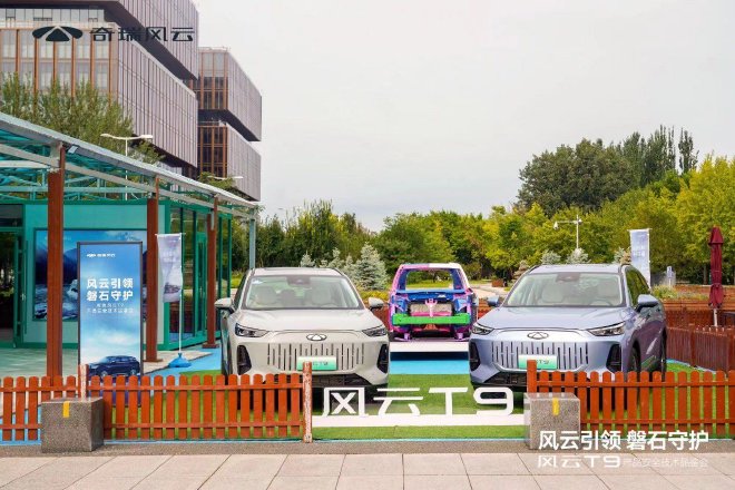 安全永远可以相信奇瑞 奇瑞风云T9安全技术品鉴