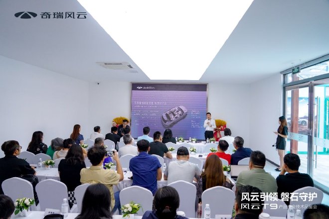 安全永远可以相信奇瑞 奇瑞风云T9安全技术品鉴