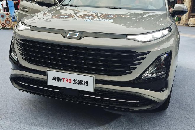 9.88万起售 一汽奔腾B70龙耀版/T90龙耀版上市