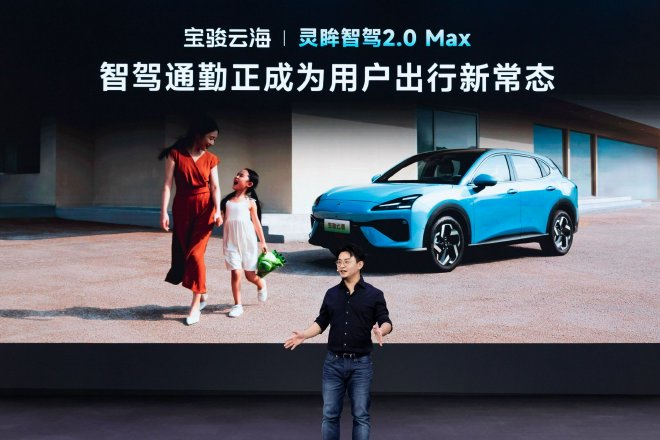 2024广州车展：宝骏宣布明年一季度升级至灵眸智驾2.0 Max