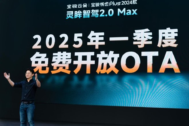 2024广州车展：宝骏宣布明年一季度升级至灵眸智驾2.0 Max