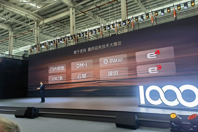 王传福分享比亚迪发展历程 迎来第1000万辆新能源汽车下线