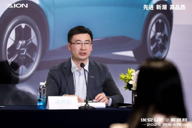 肖勇：埃安UT要做到同级车型销量前三