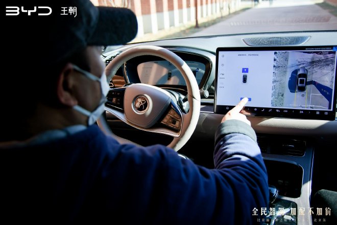 全民智驾 加配不加价 比亚迪王朝全系智驾版北京上市