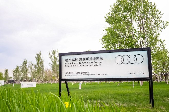 奥迪一汽超级智能生态工厂-环保力驱动绿色未来，树立“零碳”生产典范