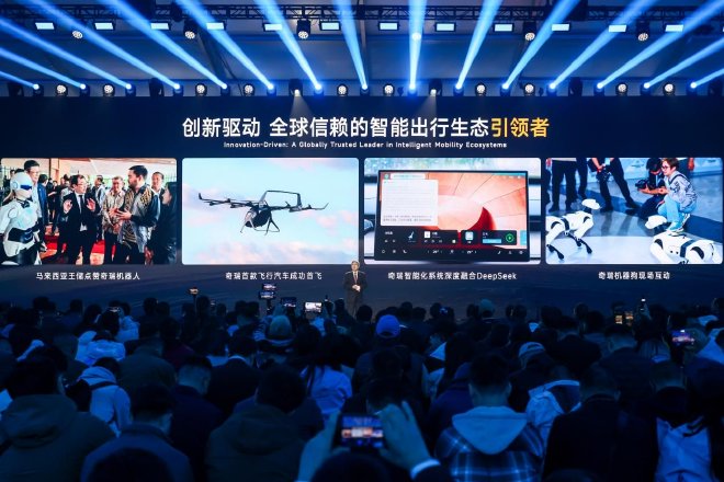 提升41名 奇瑞2025《财富》中国500强排名第59位