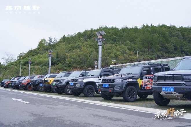 2025北京越野用户大会巴东启幕 BJ30旅行家交车仪式举行