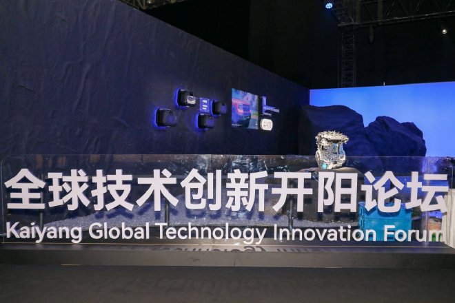 以开放姿态拥抱变革 2025奇瑞开阳论坛成功举行