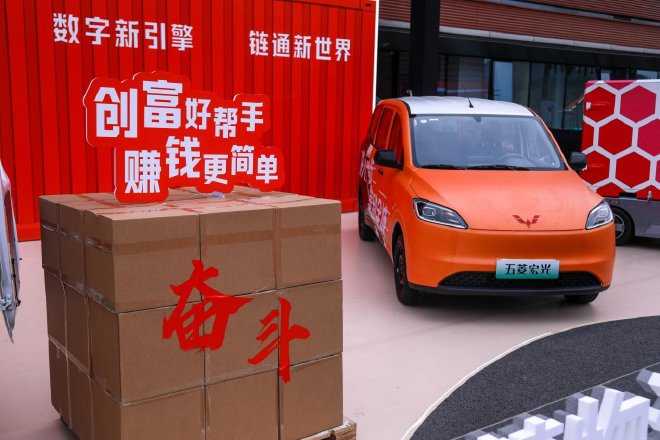 上汽通用五菱第二届致敬奋斗者大会  荣光EV亮相