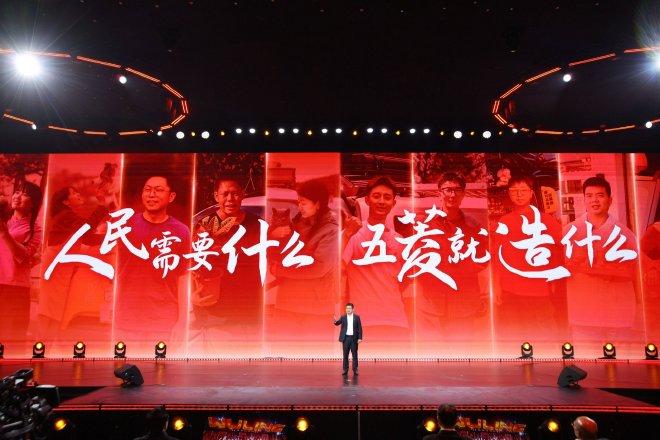 上汽通用五菱第二届致敬奋斗者大会  荣光EV亮相