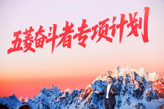 上汽通用五菱第二届致敬奋斗者大会  荣光EV亮相