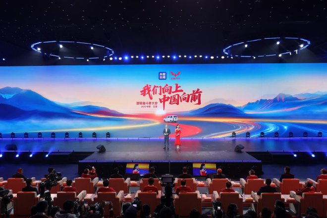 上汽通用五菱第二届致敬奋斗者大会  荣光EV亮相