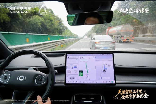 2025广州车展：中国长安汽车天枢智能发布会