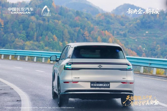 2025广州车展：中国长安汽车天枢智能发布会