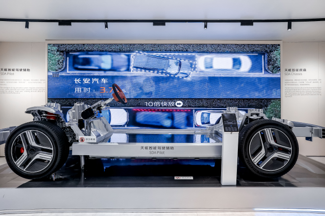 2025广州车展：中国长安汽车天枢智能发布会