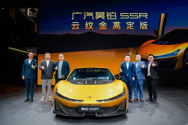 2025广州车展：广汽昊铂SSR云纹金高定版首发