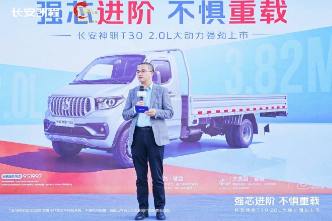 长安神骐T30 2.0L正式上市 售价6.09万起