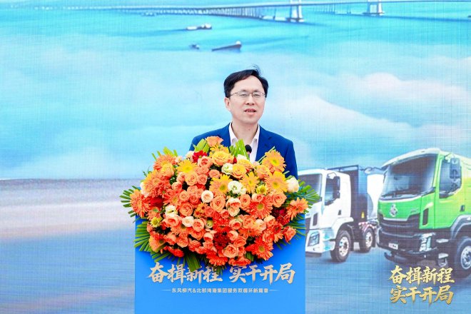 开局即冲刺 东风柳汽&北部湾港集团2026开工活动圆满落幕