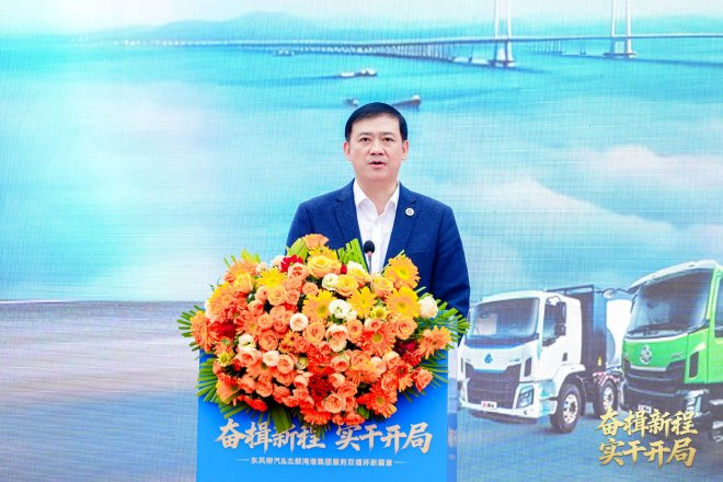 开局即冲刺 东风柳汽&北部湾港集团2026开工活动圆满落幕