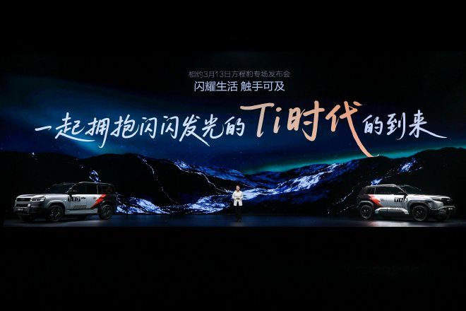 方程豹钛3钛7纯电闪充版发布 钛3闪充版3月13日上市